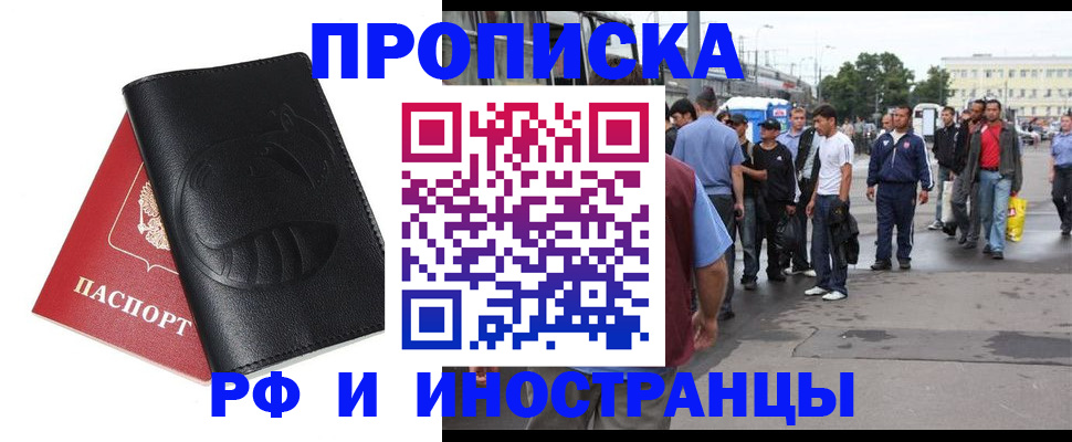 временная регистрация в Свирске