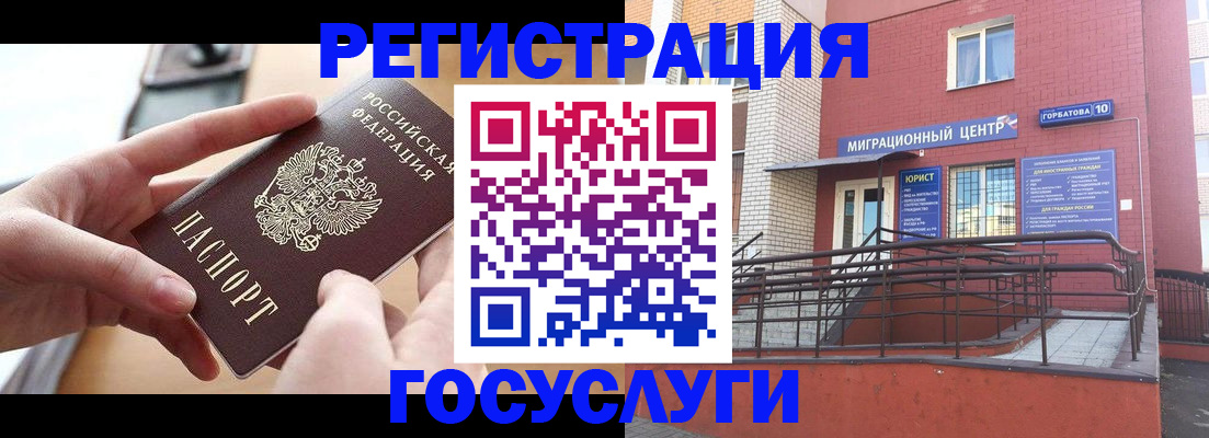временная прописка в Свирске